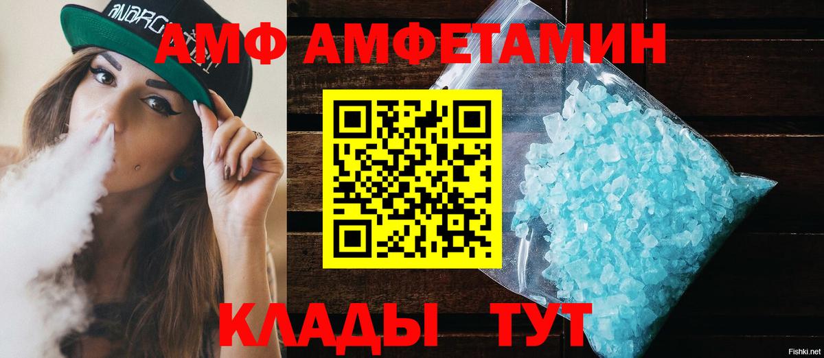 АМФ Розовый  АМФЕТАМИН  Бугульма  Вход с VPN 