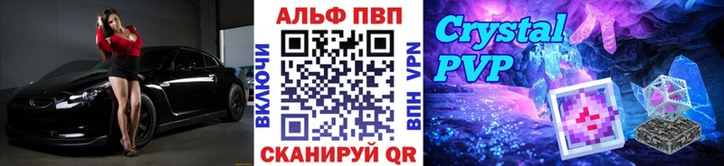 Альфа ПВП VHQ Бугульма