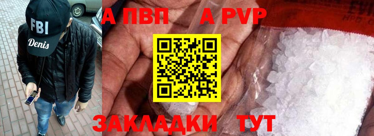 Alfa_PVP Соль  Альфа ПВП Соль  Вход с VPN  A PVP  Alpha PVP крисы CK  Бугульма 