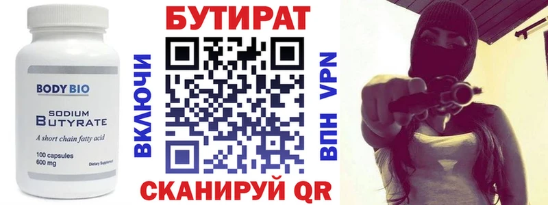 Бутират бутандиол  MEGA онион  Бугульма  продажа наркотиков 