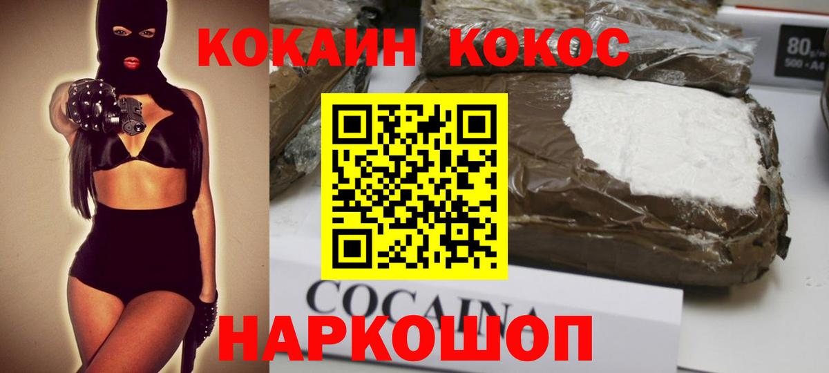 Cocaine 97%  КОКАИН  Бугульма  Вход с VPN  КОКАИН Колумбийский 