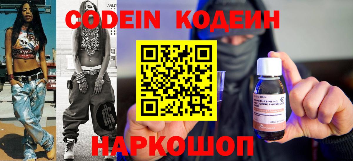 Кодеиновый сироп Lean напиток Lean (лин)  Кодеин напиток Lean (лин)  Вход с VPN  Бугульма 