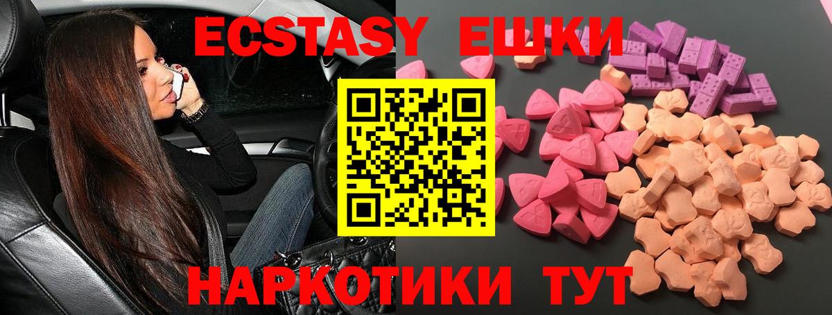 ЭКСТАЗИ Philipp Plein  Вход с VPN  Ecstasy XTC  МЕГА зеркало  Бугульма  ЭКСТАЗИ 