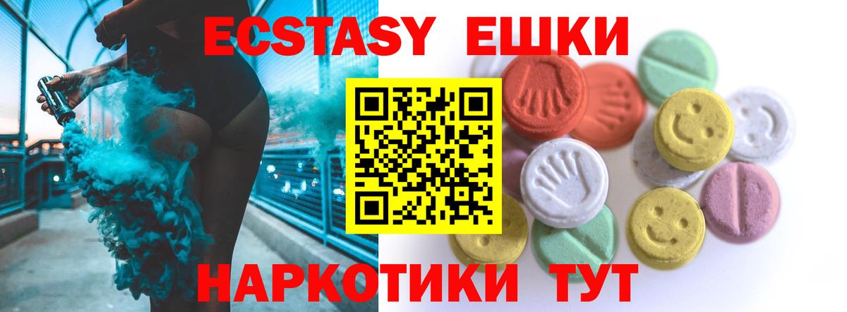Экстази 250 мг Бугульма