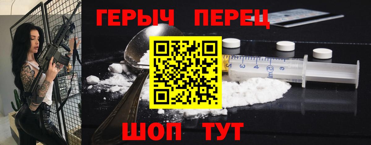 Героин Афган Бугульма