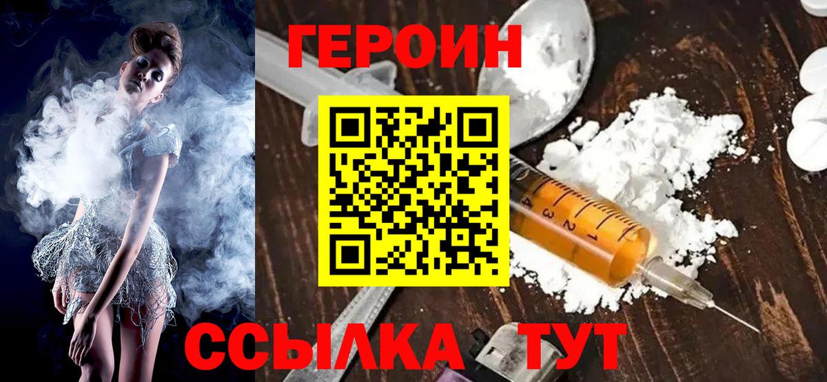 Бугульма  ГЕРОИН гречка  Героин  Вход с VPN 