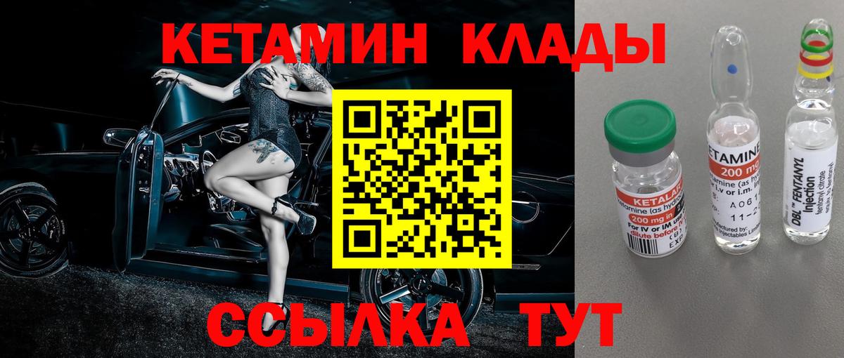 Кетамин ketamine Бугульма