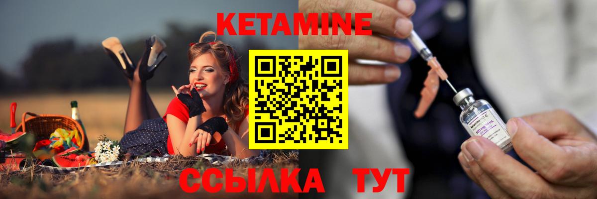 КЕТАМИН ketamine  Вход с VPN  Кетамин VHQ  Бугульма 