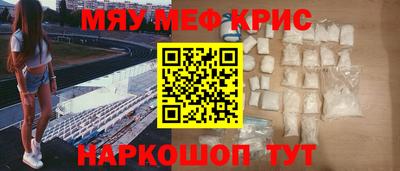 мефедрон мука Ярославль