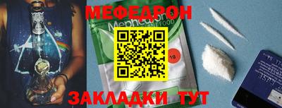 мефедрон мука Ярославль