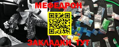 мефедрон мука Ярославль