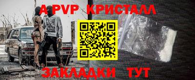 ALPHA-PVP Янаул