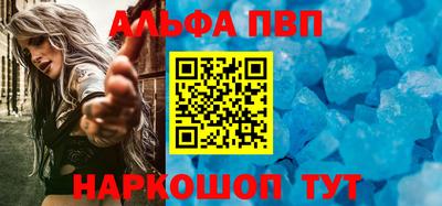 ALPHA-PVP Янаул