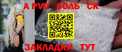 ALPHA-PVP Янаул
