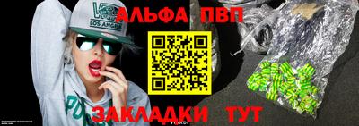 ALPHA-PVP Янаул