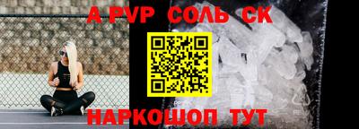 ALPHA-PVP Янаул