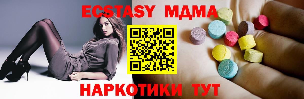МДМА  Вход с VPN  Бугульма  МДМА кристаллы 