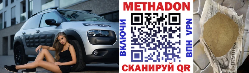 наркошоп  Бугульма  МЕТАДОН VHQ 