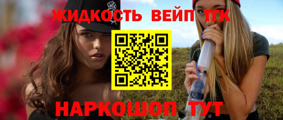 ТГК концентрат  Дистиллят ТГК вейп  Бугульма  Вход с VPN 